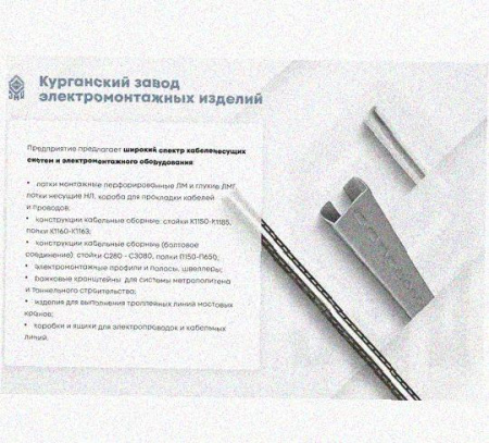 Лоток крестообразный перфорированный КМ 50х50УХЛ1, горячее цинкование, S1,5