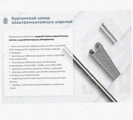 Лоток замковый перфорированный КСЗ 200х65-90 У3 для поворота трассы вниз на 90, окрашенный, S1,0