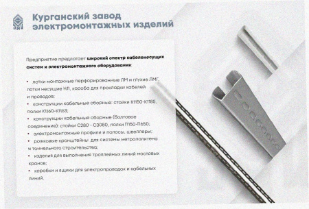 Лоток перфорированный ЛМ 300х50х3000 УХЛ1, горячее цинкование, S1,5