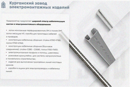 Лоток угловой замковый глухой КГЗГ 400х100-90 УХЛ1 поворот на 90, горячее цинкование, S1,0