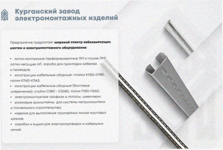 Лоток перфорированный ЛМ 300х50х3000 УТ1,5, оцинкованный лист S1,0