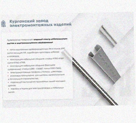Лоток перфорированный КП 200х65-45 У3 для поворота трассы вверх на 45, окрашенный, S1,0