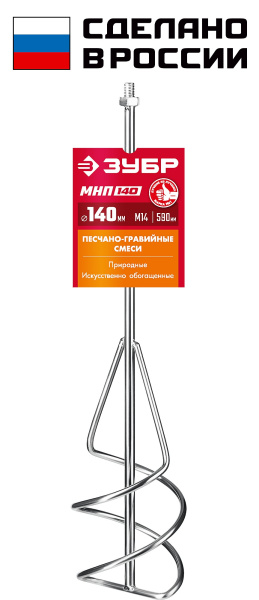 Насадка-миксер "снизу-вверх" для песчано-гравийных смесей d 140 мм, М14 ЗУБР