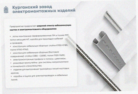 Соединитель-переходник ПУгП100х65 УХЛ1, оцинкованный лист S1,0