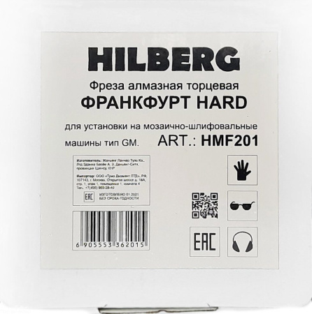 Фреза алмазная франкфурт Hard HMF201 Hilberg