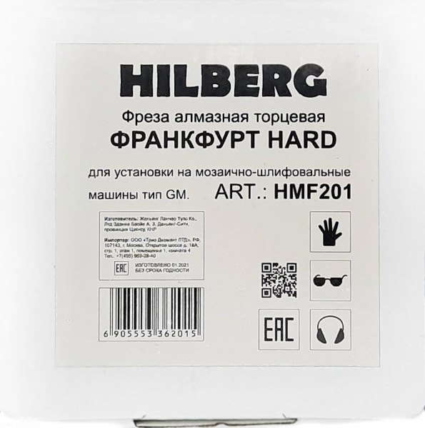 Фреза алмазная франкфурт Hard HMF201 Hilberg