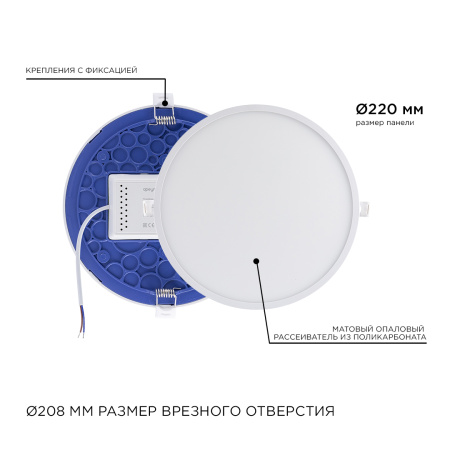 06-56 Светодиодная панель встраиваемая круглая 220В, 24Вт, CRI:80Ra, 1920Лм, Ф 220/208 мм, алюминиевый корпус, изолированный драйвер, 6500K APEYRON