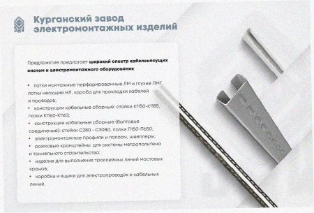 Стойка кабельная К1150 УТ2,5 горячее цинкование S2,5