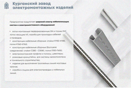 Лоток тройниковый замковый перфорированный ОТЗ 400х50 УХЛ1, горячее цинкование, S1,5