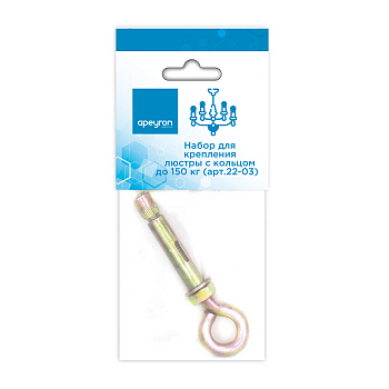22-03 Набор для крепления люстры с кольцом (до 150кг) Apeyron