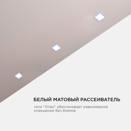 LP-24 Светодиодная панель встраиваемая с регулировкой под посадочное отверстие, 20Вт, 230В/50Гц, 1500лм, 6500К, 230х230х24мм, квадратная, драйвер на к