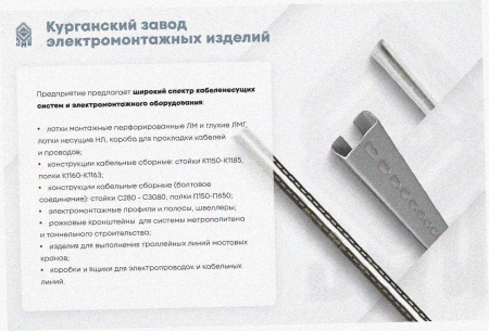 Лоток тройниковый замковый глухой ОТЗГ 80х80 УТ1,5, горячее цинкование, S0,8