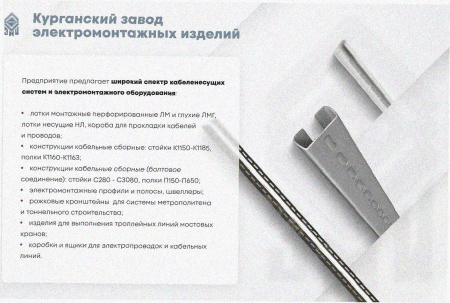 Лоток тройниковый замковый перфорированный ОТЗ 300х50 УХЛ1, горячее цинкование, S1,5