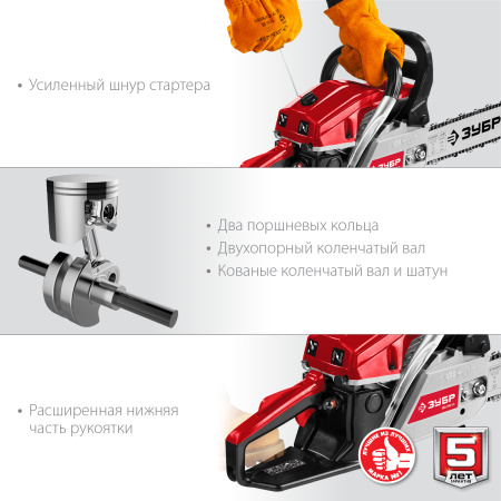 Бензопила ПБЦ-М49-45, 49 см3, 45 см ЗУБР