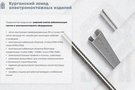 Крышка лотка КЛП 200х80-45 УХЛ1 для поворота трассы вверх на 45, горячее цинкование, S1,5