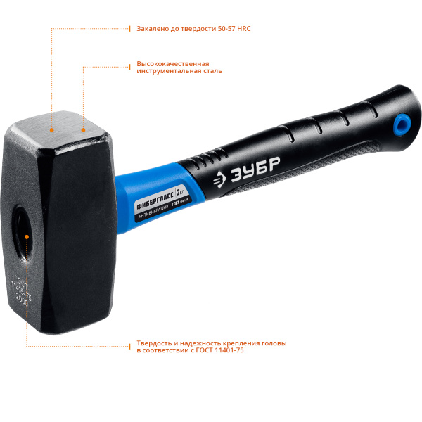 Профессионал 1 кг кувалда с фиберглассовой рукояткой ЗУБР