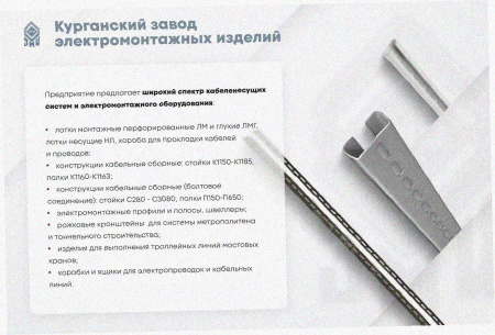Стойка кронштейна рожкового прямолинейного К1350.001-07 без покрытия, 9 рожков, L1190, S3,0