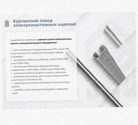 Лоток перфорированный КС 300х65-90 У3 для поворота трассы вниз на 90, окрашенный, S1,5