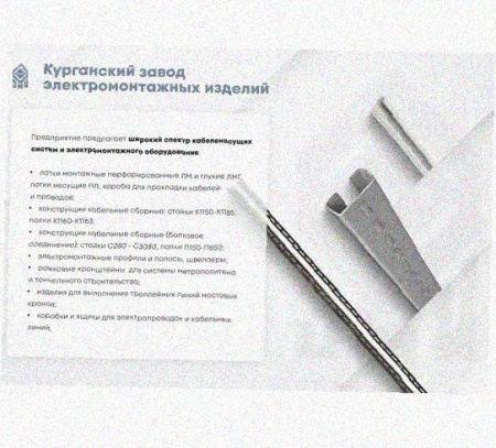 Лоток перфорированный КП 400х65-90 УХЛ1 для поворота трассы вверх на 90, горячее цинкование, S1,2