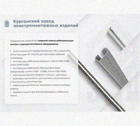 Лоток перфорированный КП 100х100-90 УТ1,5 для поворота трассы вверх на 90, горячее цинкование, S1,5