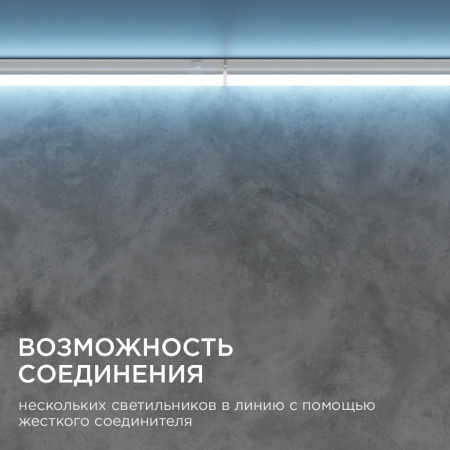 14-52 Светильник светодиодный аналог Т5, 8Вт, IP20, 680Лм, 6500К, 220В/50Гц, белый, поликарбонат, 570х22.6х35мм APEYRON