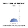НСБ 21-60-252 Светильник декоративный, подвесной, "Кэнди", 1хЕ27, 60Вт, 230/50Гц, IP20, ø290х170мм, полипропилен, синий, длина подвеса 800мм, белый по