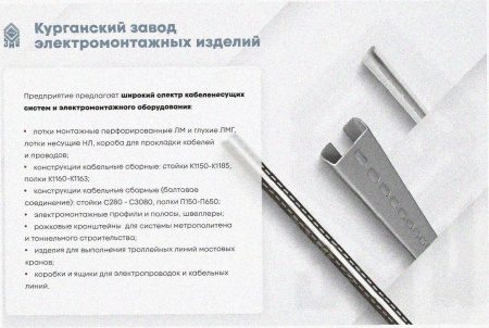 Лоток замковый перфорированный ЛМЗ 200х110х3000 УТ1,5, горячее цинкование, S1,5