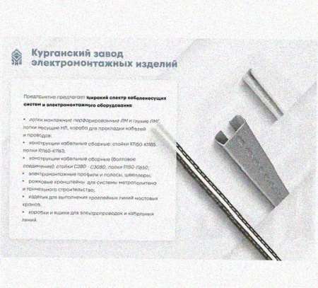 Стойка сдвоенная ССД 1320 УТ1,5, горячее цинкование, S2,5