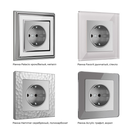 Розетка с заземлением, безвинтовой зажим (серебряный) СУ IP20 Werkel