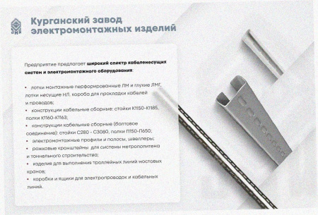 Лоток угловой глухой КГГ 100х65-90 УХЛ1 поворот на 90, оцинкованный лист S1,0