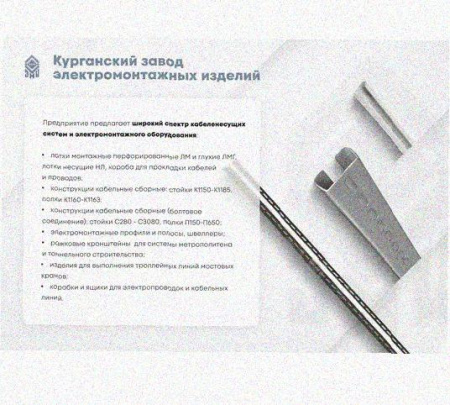 Лоток перфорированный КС 200х80-90 У3 для поворота трассы вниз на 90, окрашенный, S1,5