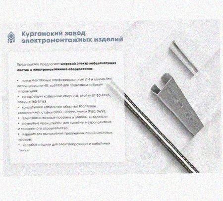 Лоток перфорированный КС 400х80-45 УХЛ1 для поворота трассы вниз на 45, оцинкованный лист S1,0