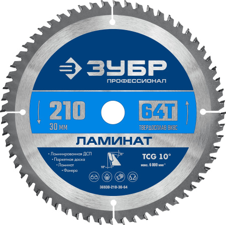 Ламинат 210х30мм 64Т, диск пильный по ламинату ЗУБР