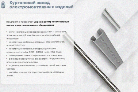 Лоток тройниковый замковый перфорированный ОТЗ 300х100 УХЛ1, оцинкованный лист S1,0