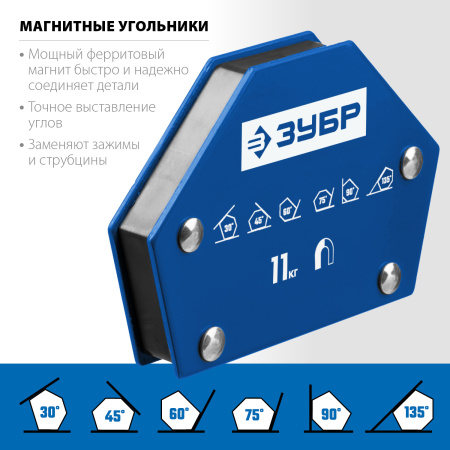 УМ-6 до 11 кг угольник магнитный для сварочных работ ЗУБР