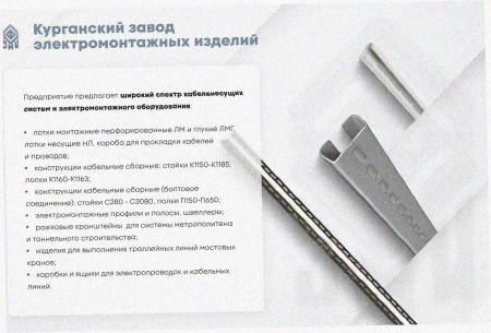 Соединитель лотковый замковый СЛЗ-500х60х2,0 УТ1,5, горячее цинкование, S2,0