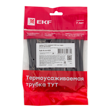 Набор ТУТк клеевые 4,8/1,6 нг черные 20шт по 100мм PROxima EKF