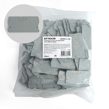 LD560-1-40 Торцевая заглушка для ЗНИ LD552 4 мм² (JXB ST 4), серый STEKKER