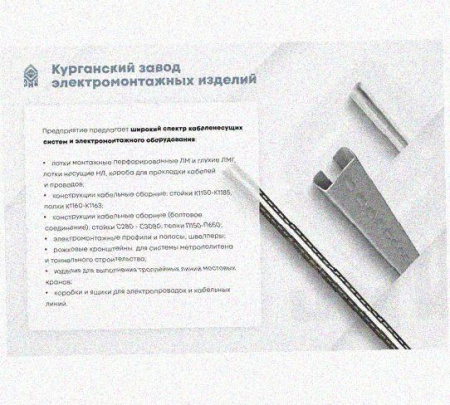 Лоток перфорированный КП 400х65-90 УХЛ2,5 для поворота трассы вверх на 90, оцинкованный лист S1,5