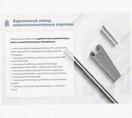 Лоток перфорированный КП 100х50-90 УХЛ1 для поворота трассы вверх на 90, оцинкованный лист S1,0
