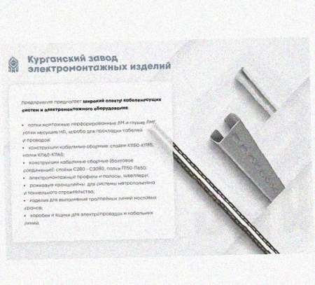 Лоток перфорированный КП 75х65-45 УТ1,5 для поворота трассы вверх на 45, оцинкованный лист S1,5