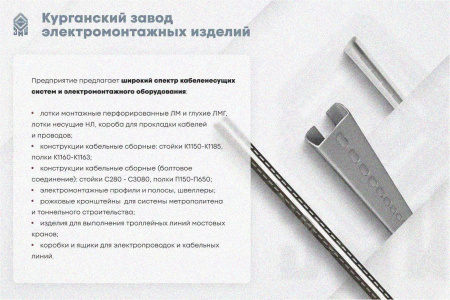 Лоток крестообразный замковый глухой КМЗГ 300х50 УТ1,5, оцинкованный лист, S1,0