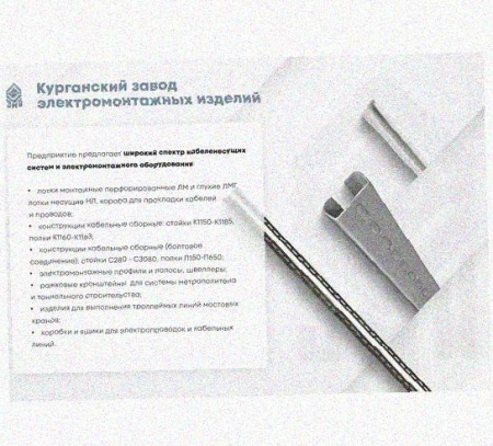 Профиль зетовый перфорированный К241 УТ1,5 горячее цинкование, S2,0