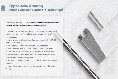 Крышка лотка КЛП 150х80-90 У3 для поворота трассы вверх на 90, окрашенная, S1,5