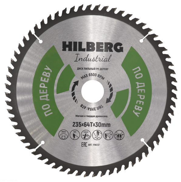 Диск пильный Industrial Дерево 235*30*64Т HW237 Hilberg
