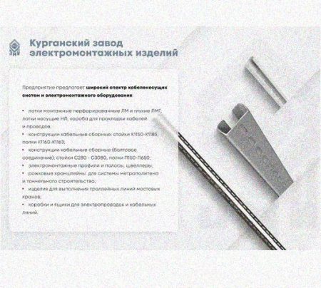 Лоток перфорированный КС 100х80-45 УТ1,5 для поворота трассы вниз на 45, оцинкованный лист S1,0