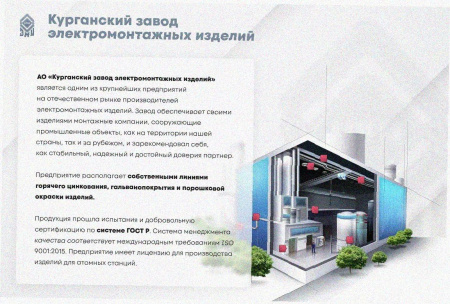 Стойка кабельная С2000 УТ1,5, оцинкованный лист, S2,0