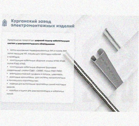 Лоток перфорированный КП 100х80-45 УТ1,5 для поворота трассы вверх на 45, оцинкованный лист S1,0