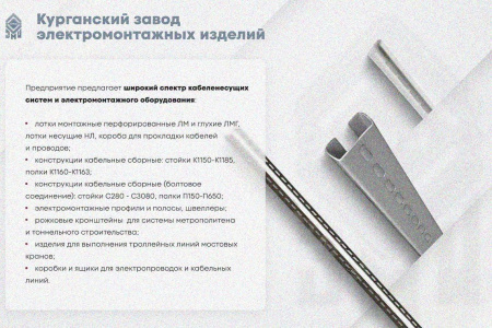 Крышка лотка КЛ 300 У3, окрашенная, S1,0