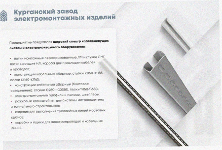 Стойка кабельная К1183х1900 УХЛ1, горячее цинкование, S2,5